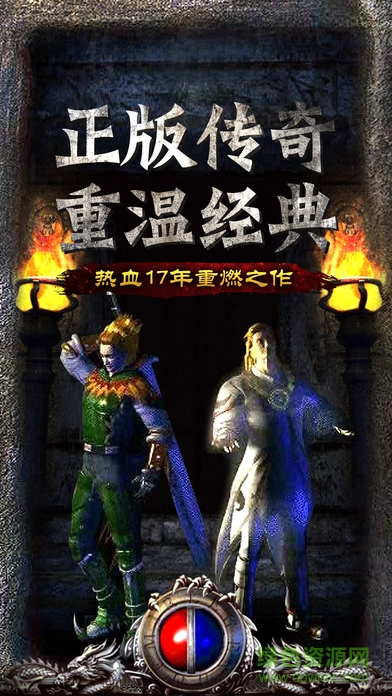 火龍復(fù)古傳奇1.76手游 v176 安卓版 0