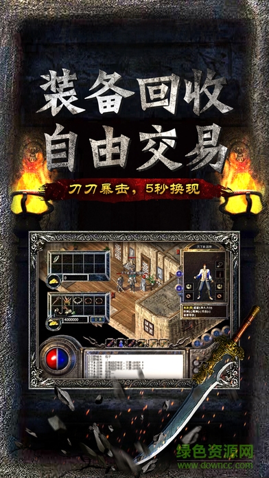 火龍復(fù)古1.76下載