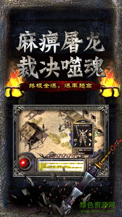 復(fù)古王者傳奇 v1.76 官網(wǎng)安卓版 2