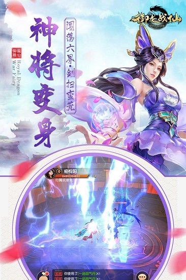 御龍?jiān)诰€官方版