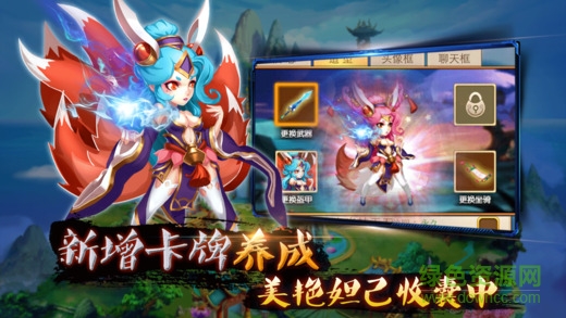 醉掛女兒國(guó) v1.0 安卓版 3