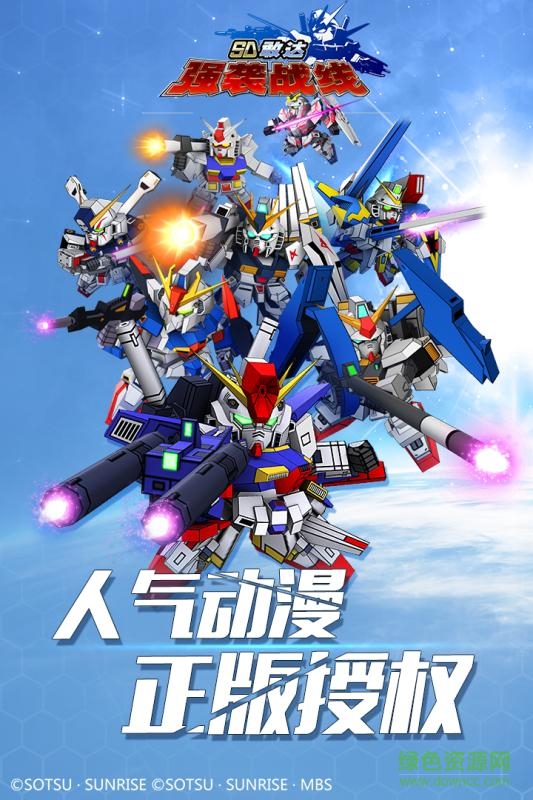 SD敢達(dá)強(qiáng)襲戰(zhàn)線手游小米 v3.8 安卓版 0