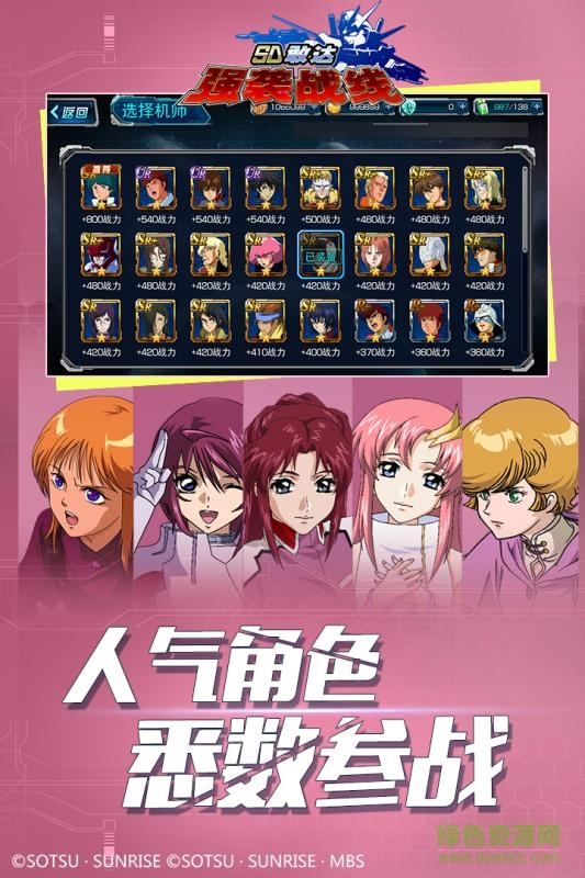 SD敢達(dá)強(qiáng)襲戰(zhàn)線小米版