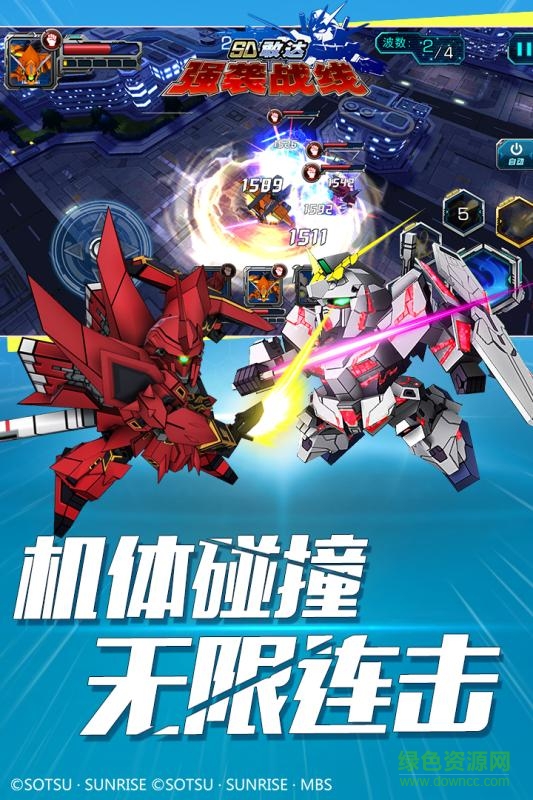 SD敢達(dá)強(qiáng)襲戰(zhàn)線手游小米 v3.8 安卓版 3