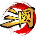 這才是三國(guó)手游