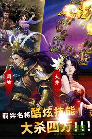 這才是三國手游 v1.1.10 官方安卓版 4