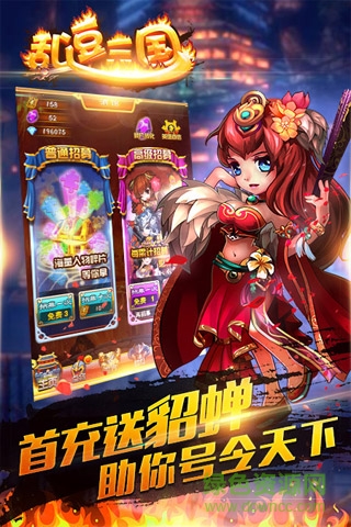 亂亂三國(guó)手游 v1.0 官網(wǎng)安卓版 0