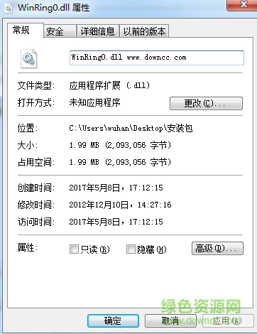 winring0.dll文件  0