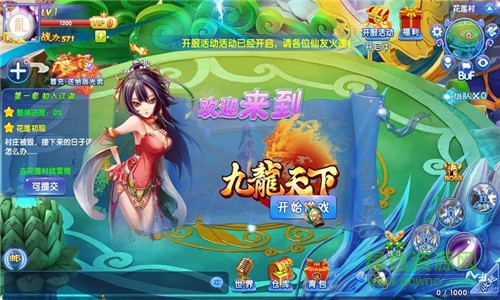 九龍?zhí)煜伦儜B(tài)版