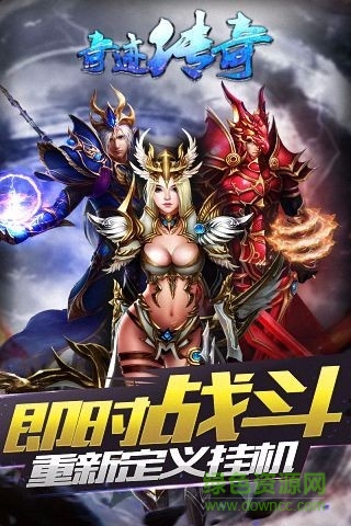 奇跡傳奇游戲 v1.4.0 官網(wǎng)安卓版 0