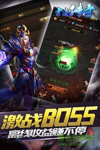 奇跡傳奇游戲 v1.4.0 官網(wǎng)安卓版 2