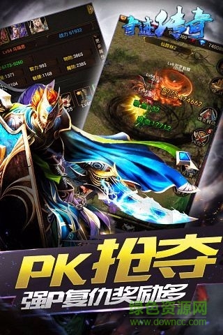 奇跡傳奇游戲 v1.4.0 官網(wǎng)安卓版 4
