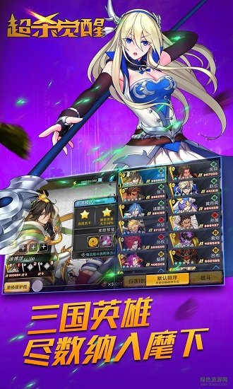 超殺覺醒手游九游版2