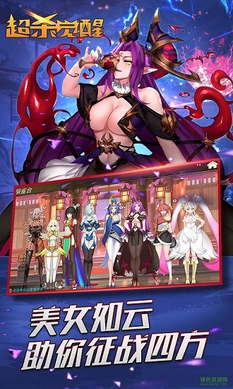 超殺覺醒手游九游版1
