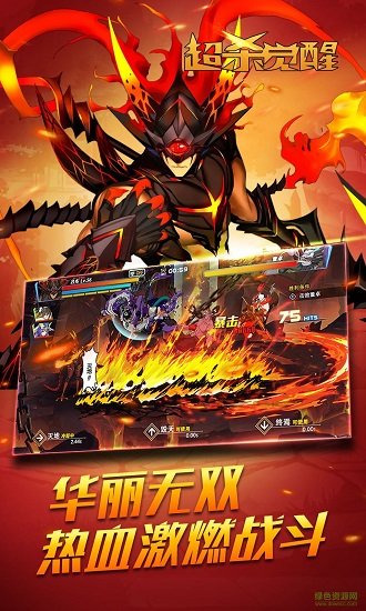 超殺覺醒手游九游版0