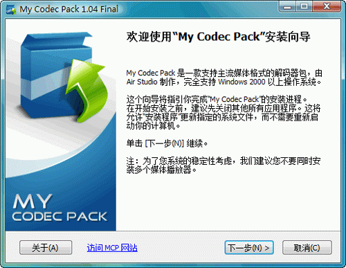 my codec pack軟件下載