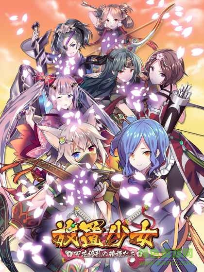 放置少女手游