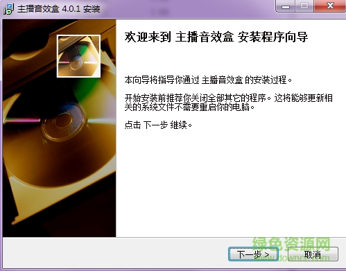 主播音效軟件 v4.0.1 官方版 0