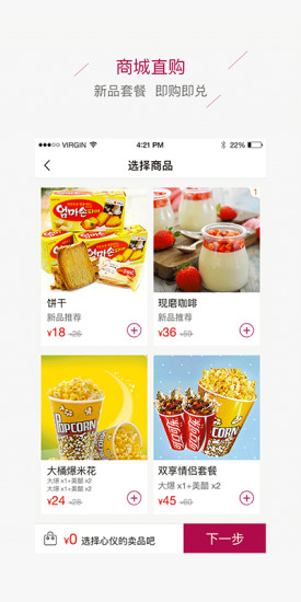 中影星美影城手機客戶端 v2.5.4 安卓版 2