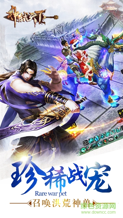 神弒天下 v1.0 官網(wǎng)安卓版 0