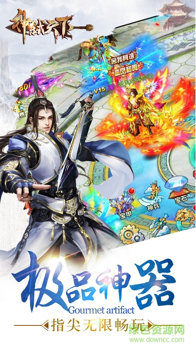 神弒天下 v1.0 官網(wǎng)安卓版 2