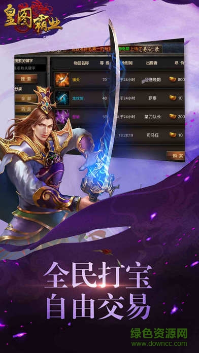 皇圖霸業(yè)h5微端手游 v1.0.0 安卓版 1