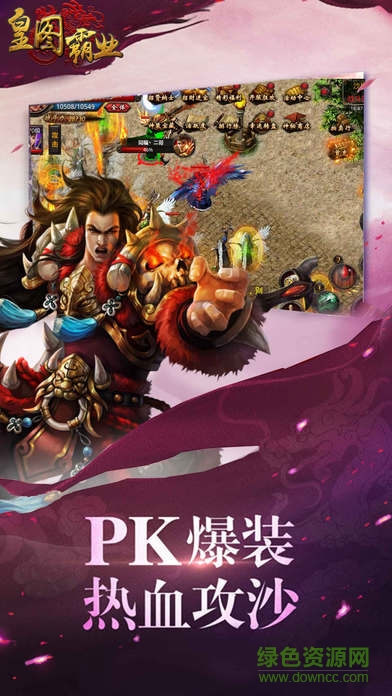 皇圖霸業(yè)無限元寶版3