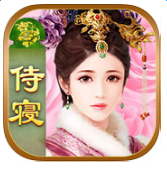今夜誰(shuí)侍寢手游