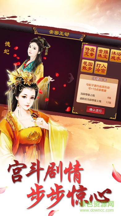 今夜誰侍寢 v1.0 官網(wǎng)安卓版 0