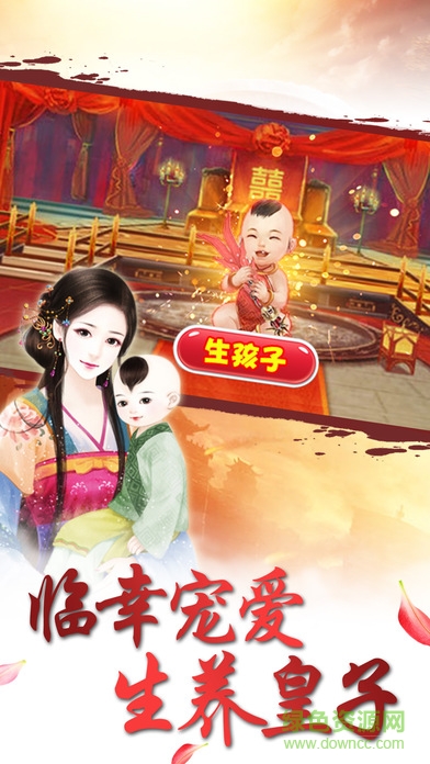 今夜誰侍寢 v1.0 官網(wǎng)安卓版 2