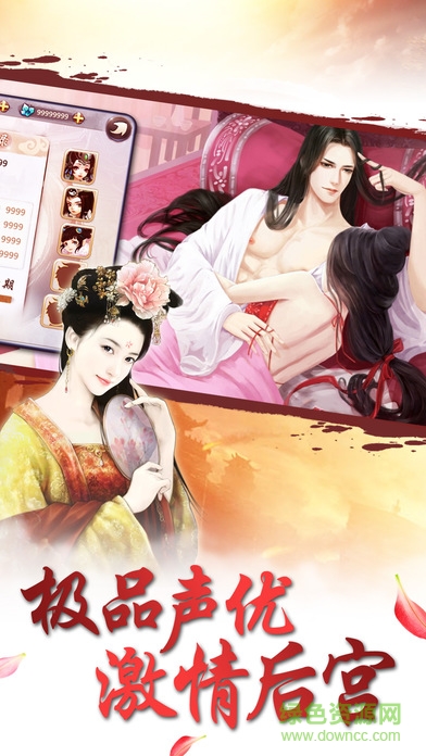 今夜誰侍寢 v1.0 官網(wǎng)安卓版 3