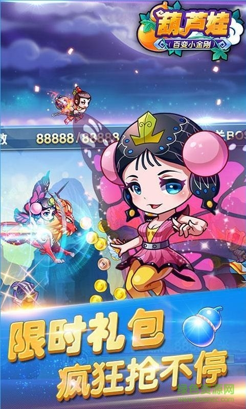 葫蘆娃百變小金剛修改版2