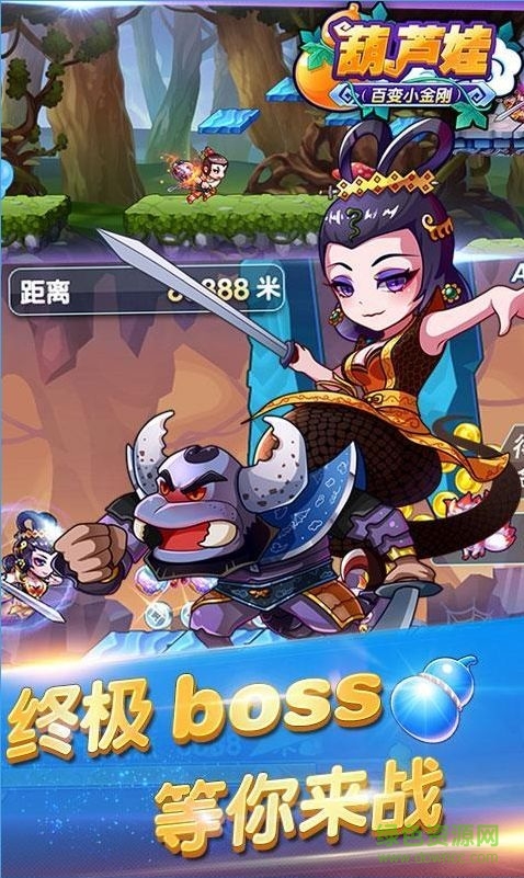 葫蘆娃百變小金剛修改版3