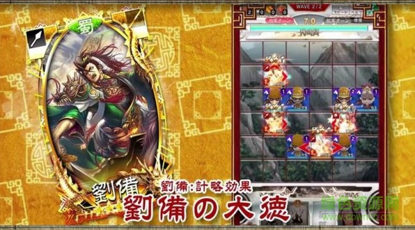 三國(guó)志大戰(zhàn)口袋版手游 v1.0.3 官方安卓版 1