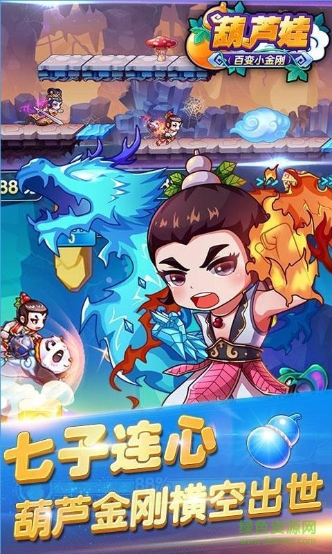 葫蘆娃百變小金剛修改版0