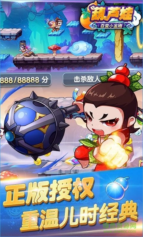 葫蘆娃百變小金剛修改版1