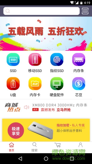 特科芯商城app