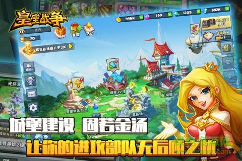 皇座戰(zhàn)爭(zhēng)安卓版下載