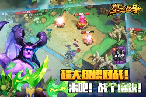 皇座戰(zhàn)爭(zhēng)官網(wǎng)下載
