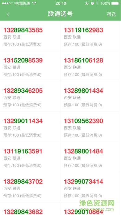 號碼之家店面版 v0.1.5 安卓版 0