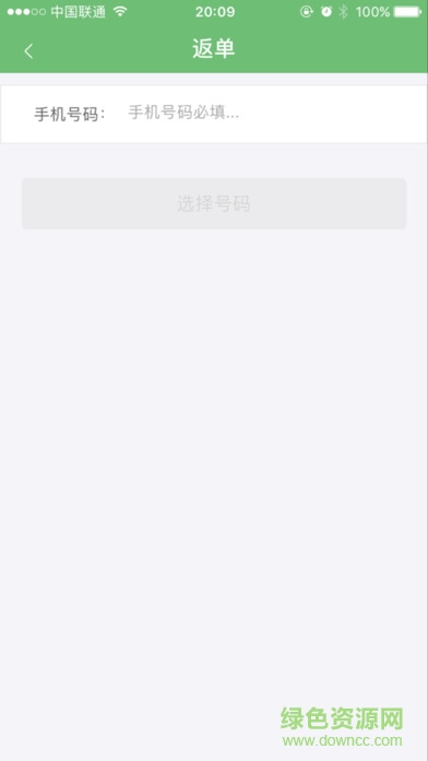 號碼之家門面版