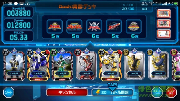 スーパー戦隊(duì)(超級(jí)戰(zhàn)隊(duì)傳奇戰(zhàn)爭(zhēng)) v1.1.2 安卓版 0