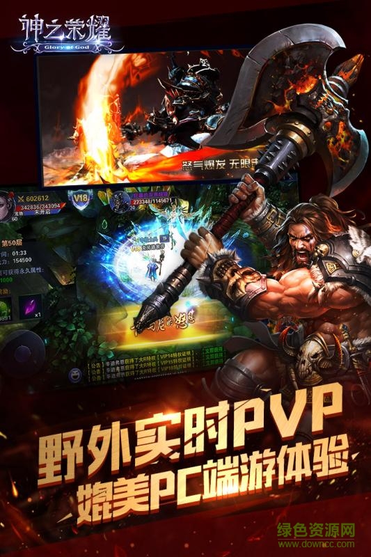 神之榮耀公益服 v1.0.4 bt安卓版 0