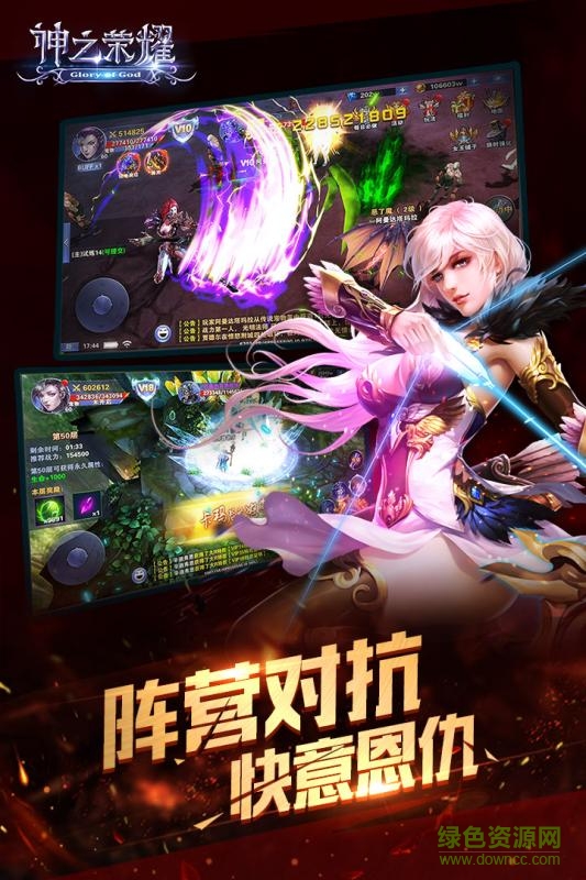 神之榮耀公益服