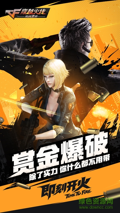 穿越火線手游賞金爆破