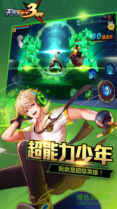 “天天炫斗3周年版”