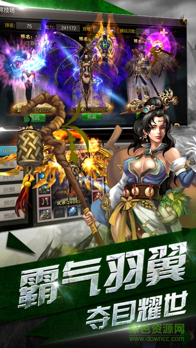 神武將魂 v1.0 官網(wǎng)安卓版 3