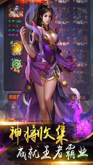 搏殺三國游戲 v1.0 安卓版 0