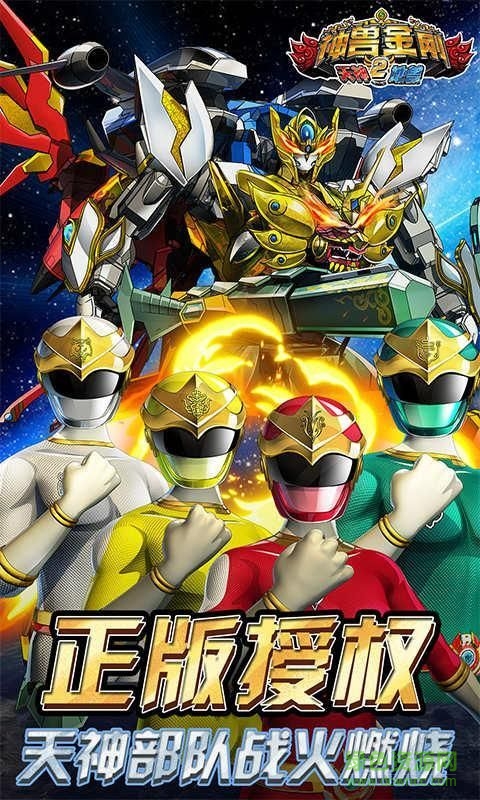神獸金剛2天神地獸內(nèi)購(gòu)正式版 v1.0 安卓無(wú)限金幣鉆石版 0