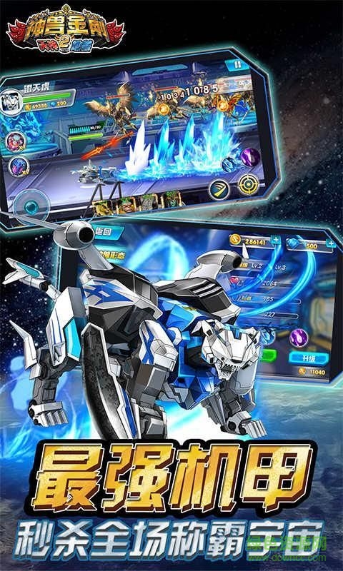 神獸金剛2天神地獸內(nèi)購(gòu)正式版 v1.0 安卓無(wú)限金幣鉆石版 3